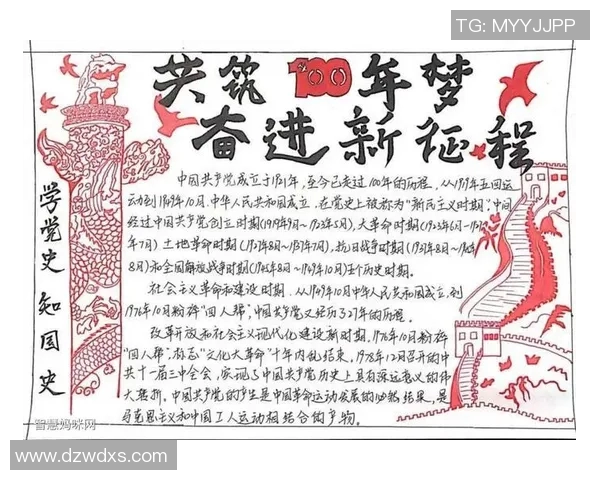 上海足球队的奋斗与荣耀：一段不平凡的突破历程纪实